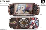 デザスキン ダンジョントラベラーズ2 スキンシール for PSP-3000 デザイン06