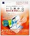 HD革命/BackUp Ver.8 Pro アップグレード版