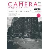 カメラマガジン 15 (エイムック 2208)