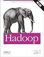 Hadoop 第2版