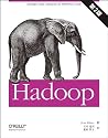 Hadoop 第2版