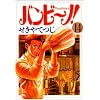 �o���r~�m! 14 (�r�b�O�R�~�b�N�X)