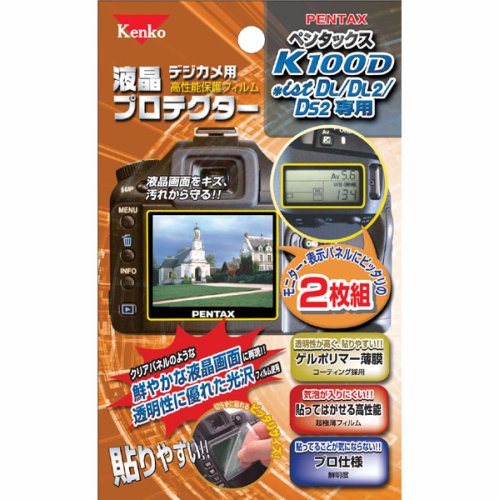 Kenko 液晶保護フィルム ペンタックス K100D 他用 EP-085103