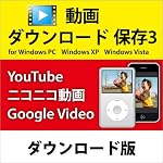 動画 ダウンロード 保存3 DL版 [ダウンロード]