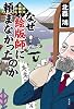 なぜ絵版師に頼まなかったのか
