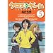 �N���X�Q�[�� 5 [DVD]