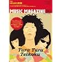 MUSIC MAGAZINE (�~���[�W�b�N�}�K�W��) 2007�N 10���� [�G��]