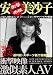 『安○美沙子激似素人 緊急発売 [DVD]』の写真