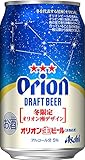 アサヒ オリオンドラフト 限定デザイン 缶 350ml×24本