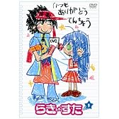 らき☆すた ５ 通常版 [DVD]