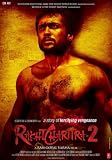 Rakhta Charitra 2 (New Hindi Action Film / Bollywood Movie / Indian Cinema DVD)