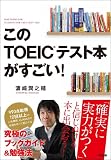 ����TOEIC�e�X�g�{��������