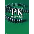 PK