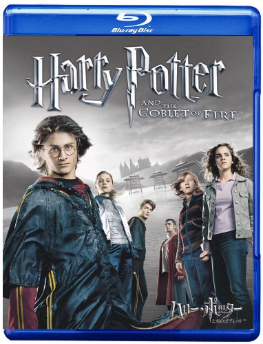 ハリー・ポッターと炎のゴブレット [Blu-ray]