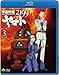 : 宇宙戦艦ヤマト2199 3 [Blu-ray]
