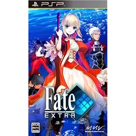 フェイト/エクストラ
