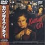 Kansas City [IMPORT]