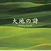 �����!!�u(Healing Sounds)��n�̎��v�x�X�g