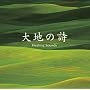 �����!!�u(Healing Sounds)��n�̎��v�x�X�g
