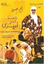 Smile You're In America (Arabic DVD)