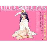大槍葦人自選画集 LITTLE WORLD PINK【書籍】
