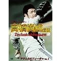 メジャーリーガー 高橋尚成 直伝 テクニカルフィーチャ vol.1 [DVD]