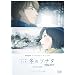 ���C�L���O�E�I�u�E�A�j���u�~�̃\�i�^�v~�Ăюn�܂镨��~ [DVD]