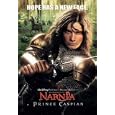 Affiche-Poster - Le Monde de Narnia 2 Prince Caspian - 68x98 cm