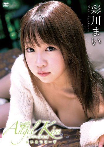 ����ޤ� Angel Kiss ���ޤ����꡼���� / B001493F44