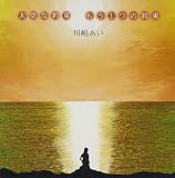 大切な約束(初回限定盤)(DVD付)