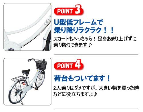 Cover image : 2009年モデル両足スタンドママチャリ。駐輪時の安定性向上！26インチ自転車 HS-514 ホワイト