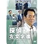 ���������Y�T�X�y���X �T�� �������i DVD-BOX 2