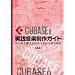 Cubase6���H���y����K�C�h �`�͂��߂Ďg���l����x�e�����܂őΉ�