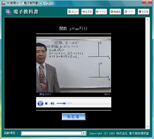 Cover image : PC教育シリーズ 高校受験動画授業 ゴールドエディション