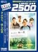 ����ʤ顢�ͤ�β� [DVD]