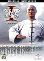 ワンス・アポン・ア・タイム・イン・チャイナ/天地黎明 [DVD]