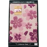 レリーフ調玄関マット　（桜柄） マット