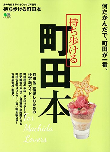 »ý¤ÁÊ⤱¤ë Ä®ÅÄËÜ (¥¨¥¤¥à¥Ã¥¯ 3068)