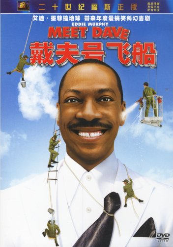 戴夫号飞船 DVD图片 40160 352x500