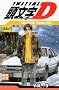 Initial D, Tome 9 :