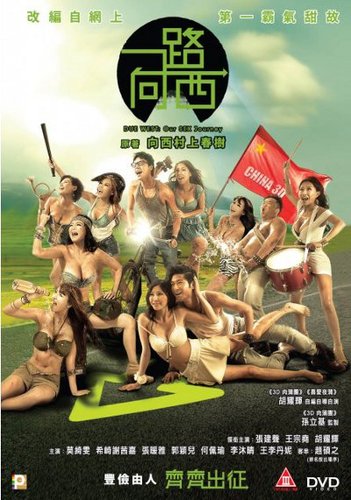 Amazon.com: Due West Our Sex Journey (Reg