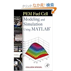 【クリックでお店のこの商品のページへ】PEM Fuel Cell Modeling and Simulation Using Matlab: Colleen Spiegel: 洋書