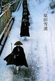 自我の本質―The・禅 その3