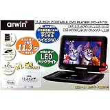11.3インチSHARP製デジタルハイビジョンLED液晶パネル搭載ポータブルDVDプレーヤーPD-AR113リージョンフリーVRモードCPRMディスク再生対応