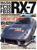 MAZDA RX-7 (