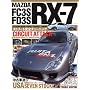 MAZDA RX-7 (�^�c�~���b�N STREET PERFECT TUNING)