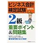 �r�W�l�X��v���莎��(R)2���d�v�|�C���g&���W