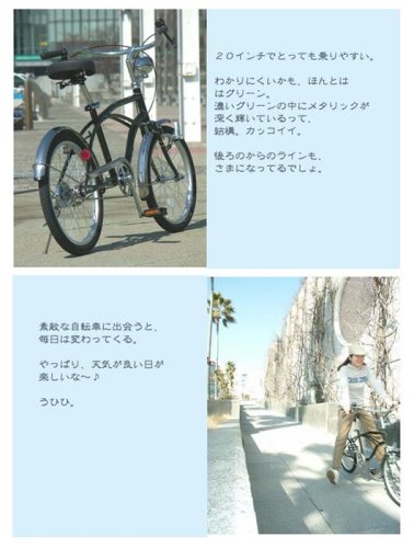 Cover image : 20インチ自転車ビーチクルーザー・C-OZY（ダークグリーン）D20-BC