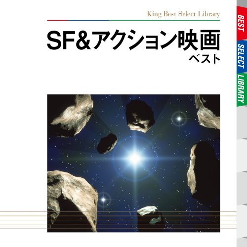 SF&アクション映画 ベスト 日本フィルハーモニー交響楽団 竹本泰蔵 沼尻竜典
