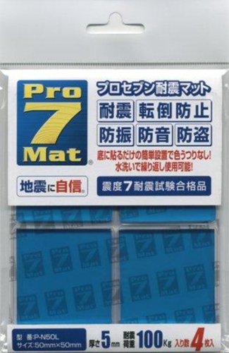 プロセブン 耐震マット(5cm×5cm)4枚入り P-N50L